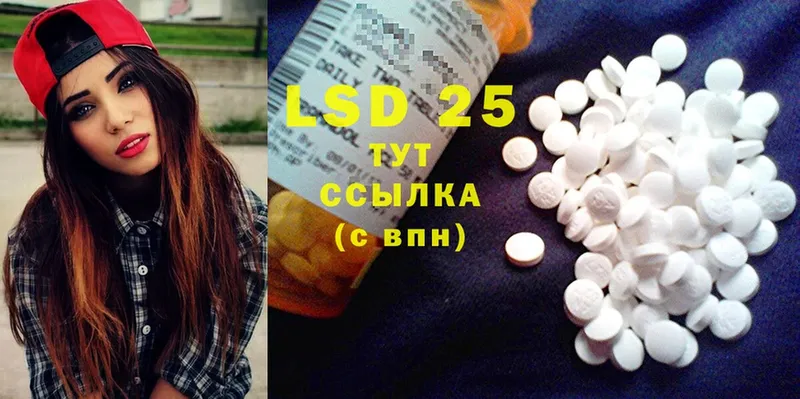 Лсд 25 экстази ecstasy  наркота  Ахтубинск 